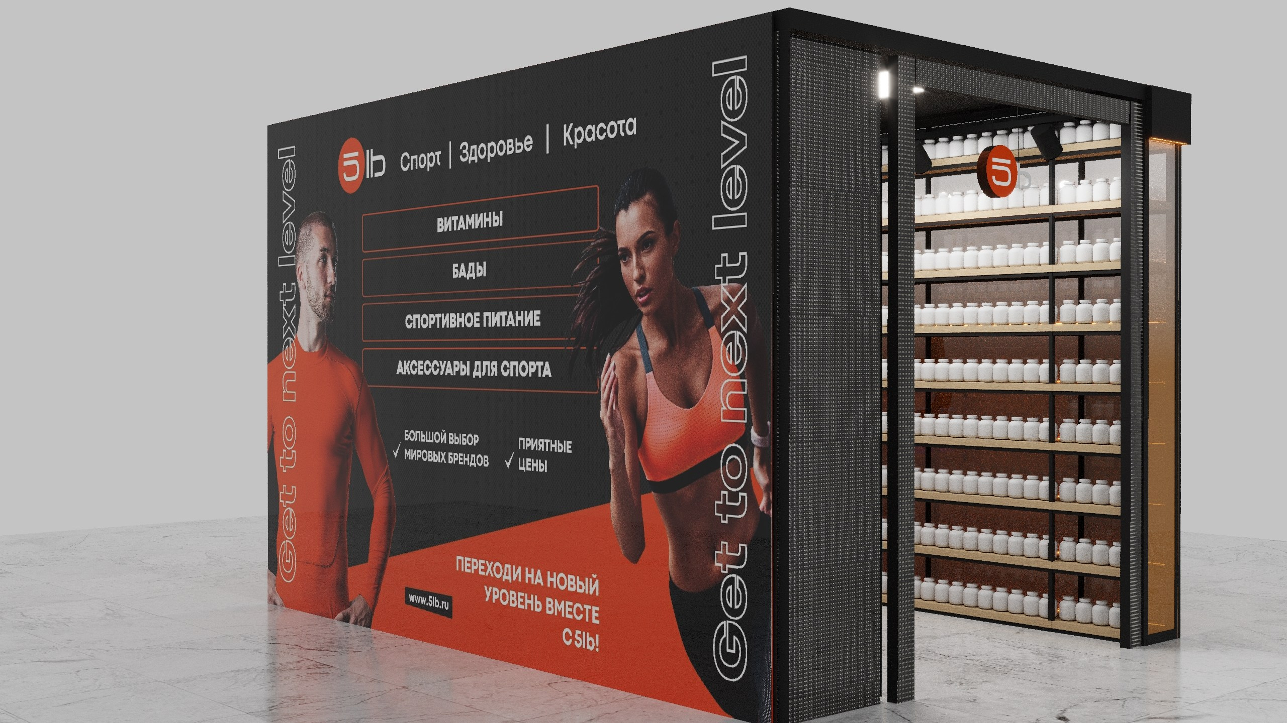 Визуализация магазина спортивного питания