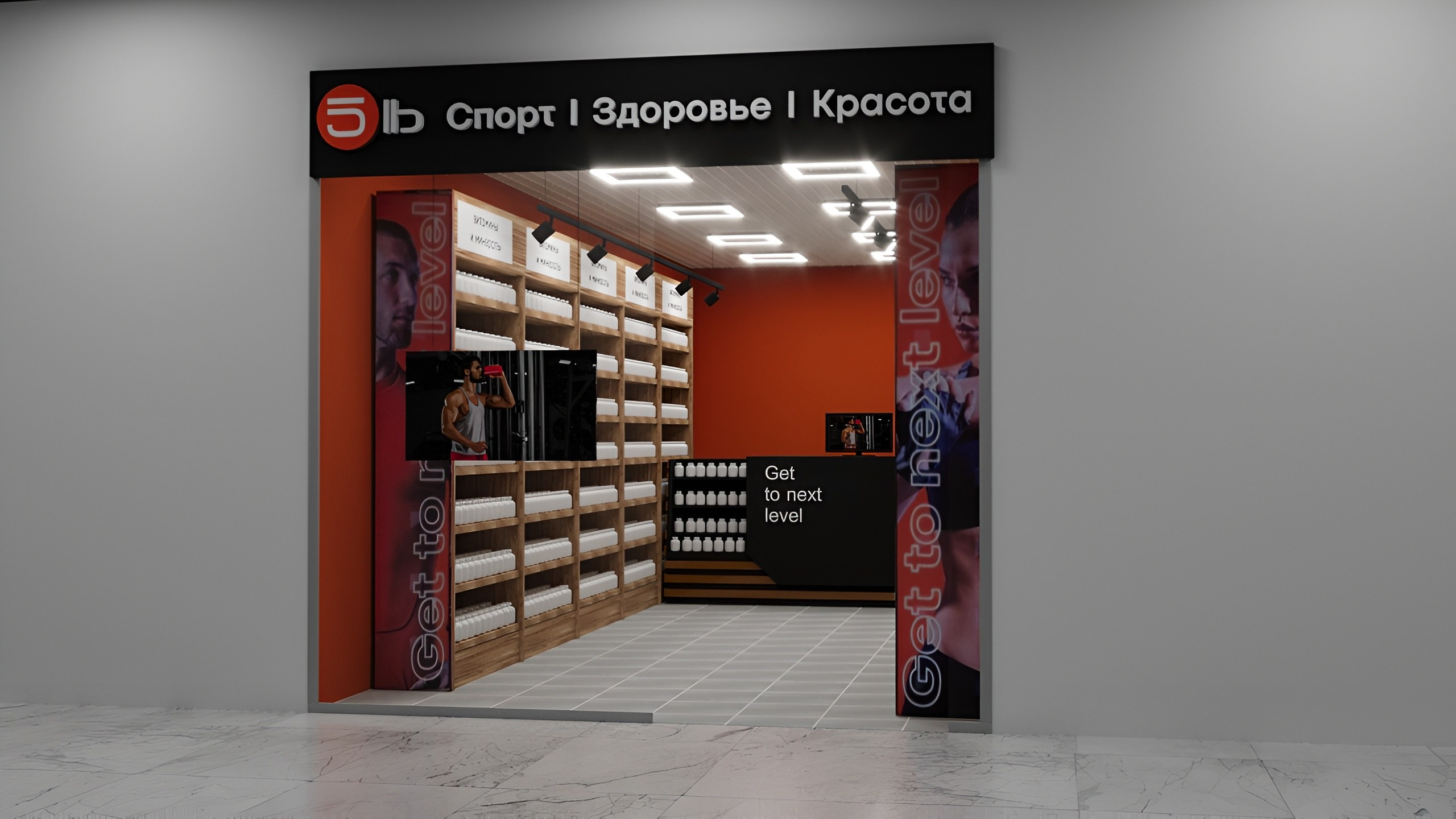 Визуализация магазина спортивного питания