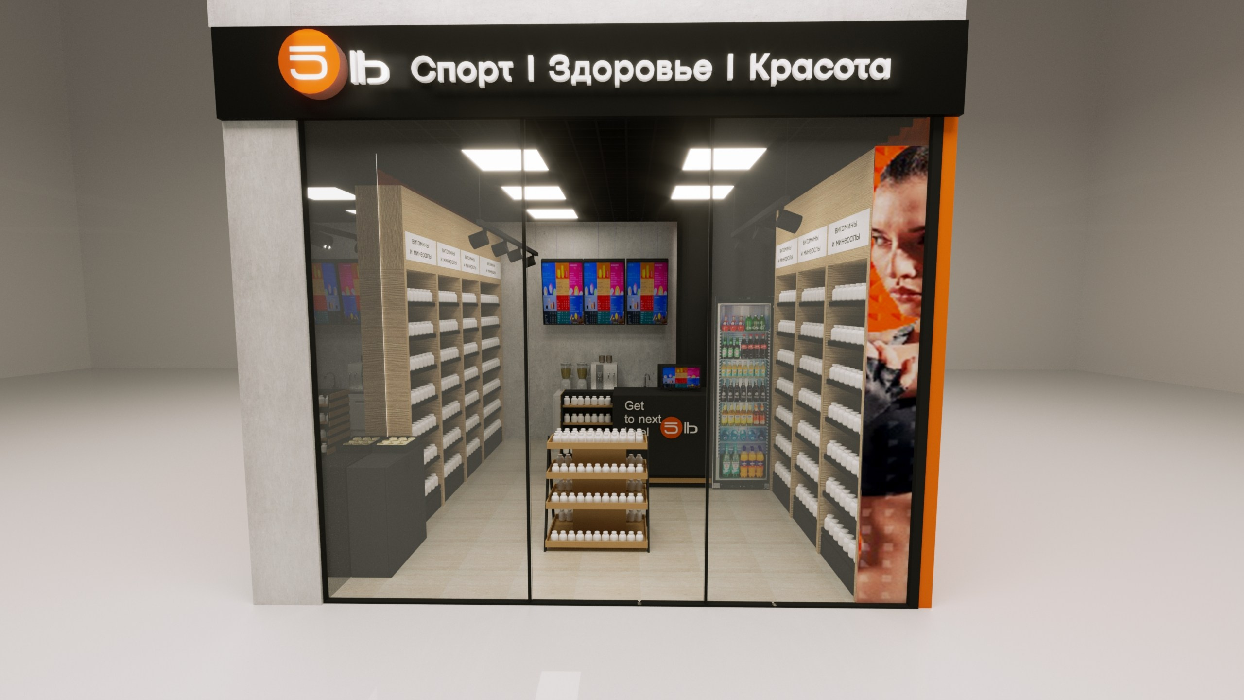 Визуализация магазина спортивного питания