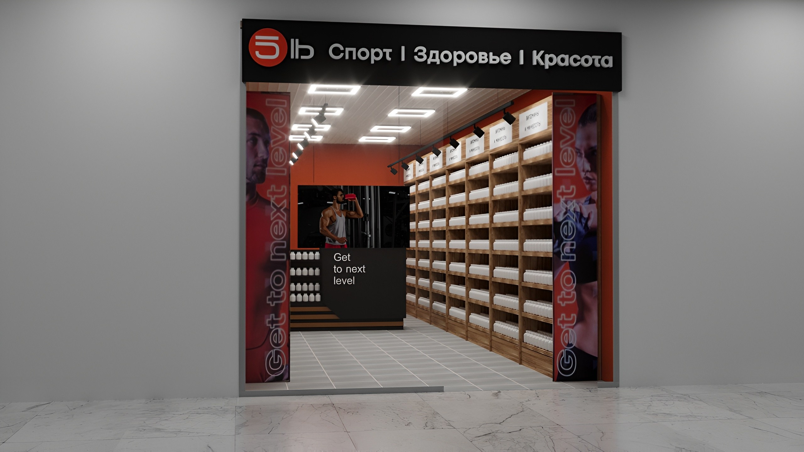 Визуализация магазина спортивного питания