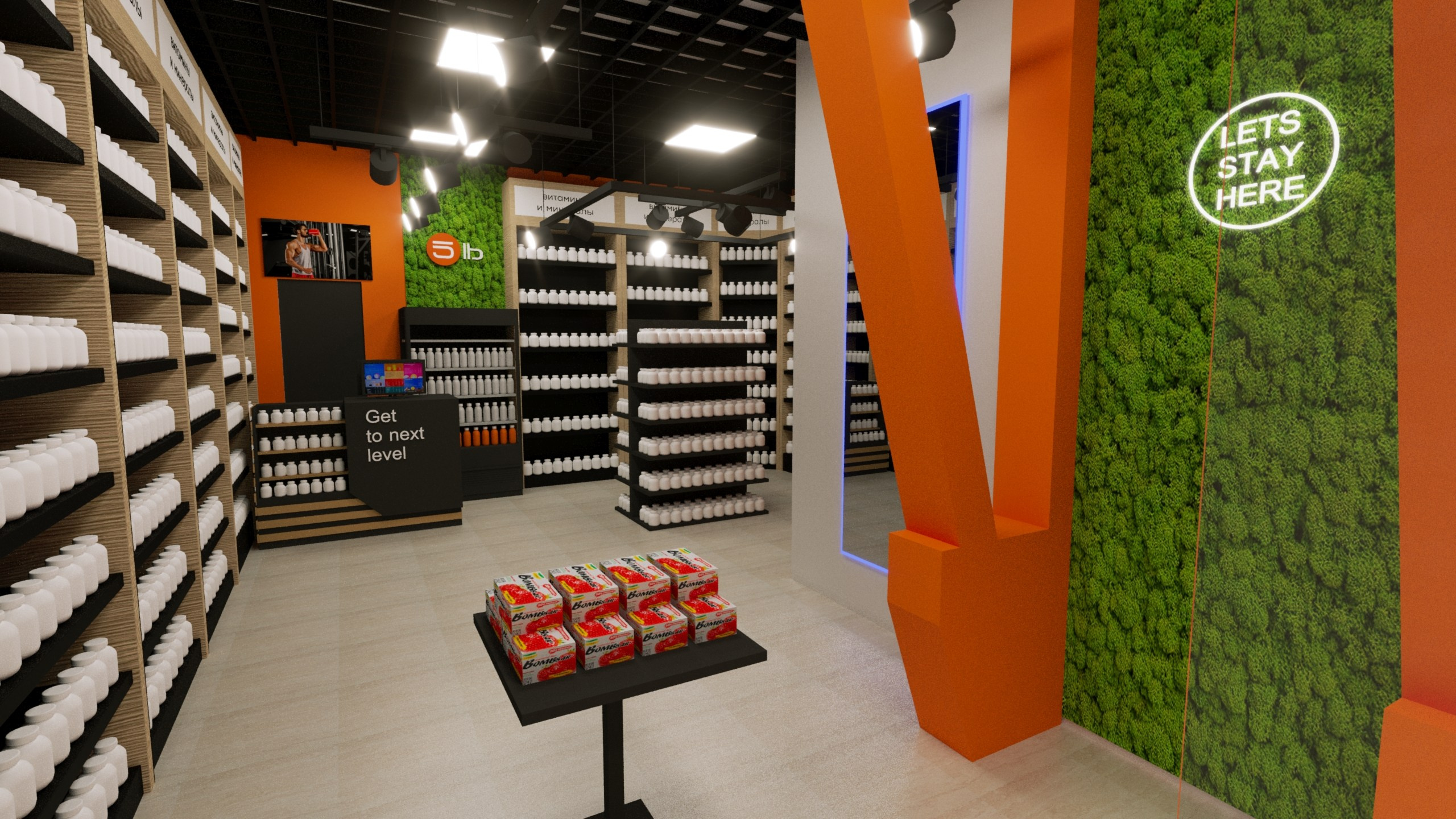 Визуализация магазина спортивного питания