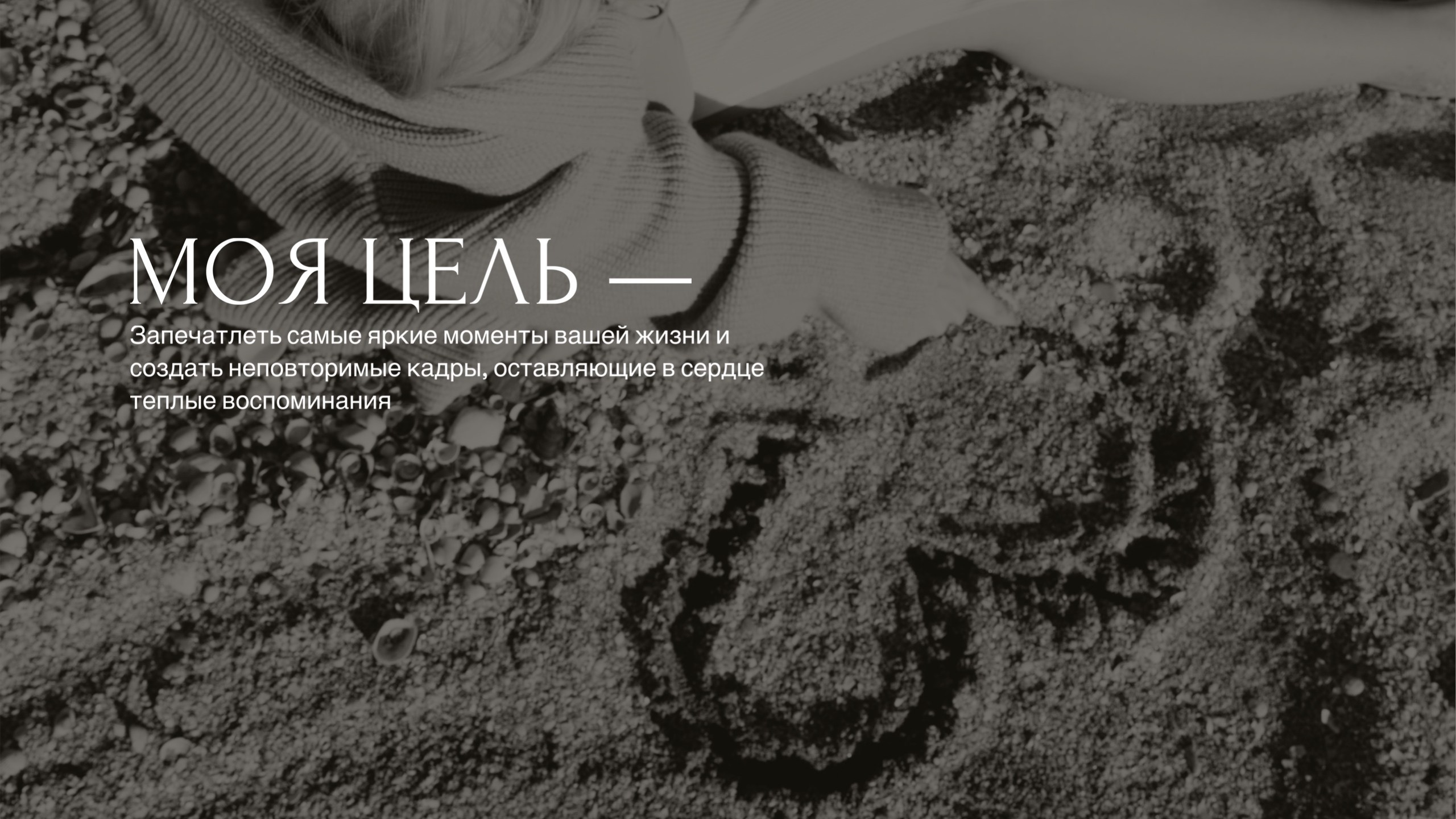 Детский и семейный фотограф в Краснодаре и в станице Елизаветинская Олеся Стаценко