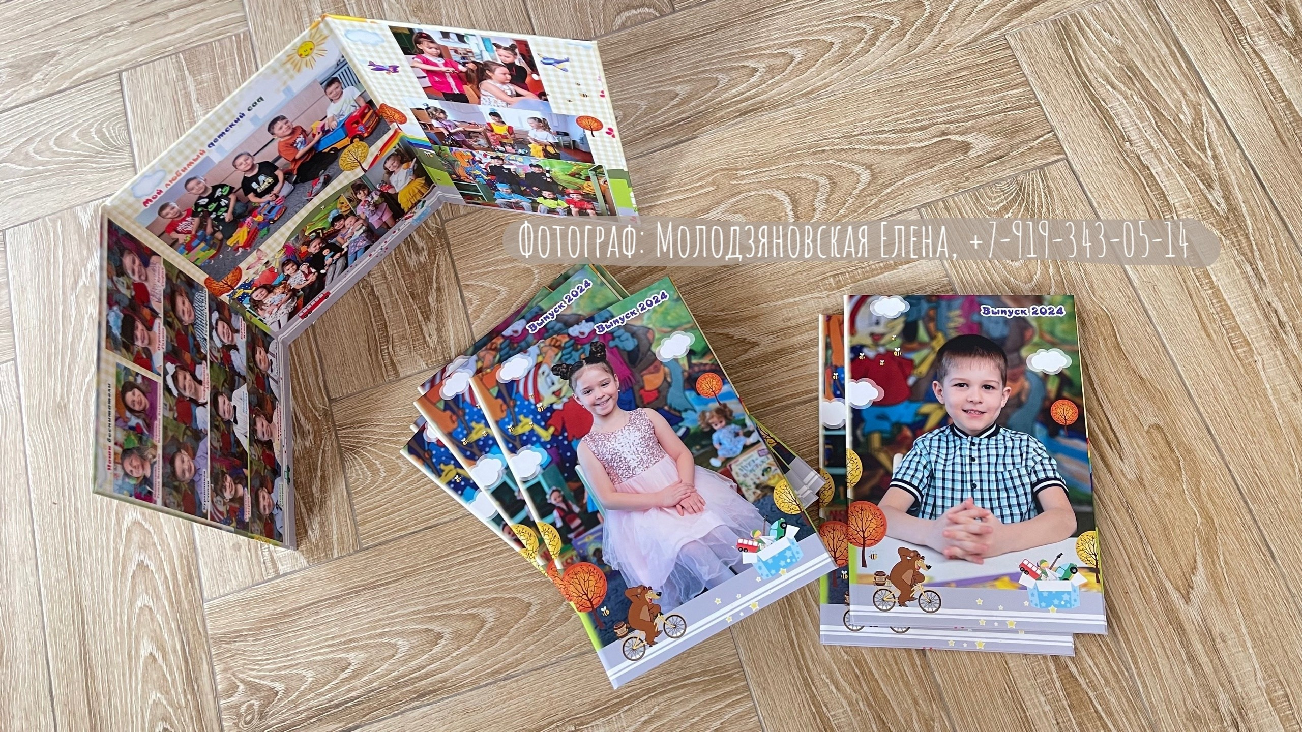 Трюмо. Выпускной альбом в детском саду. Семейный и свадебный фотограф Молодзяновская Елена