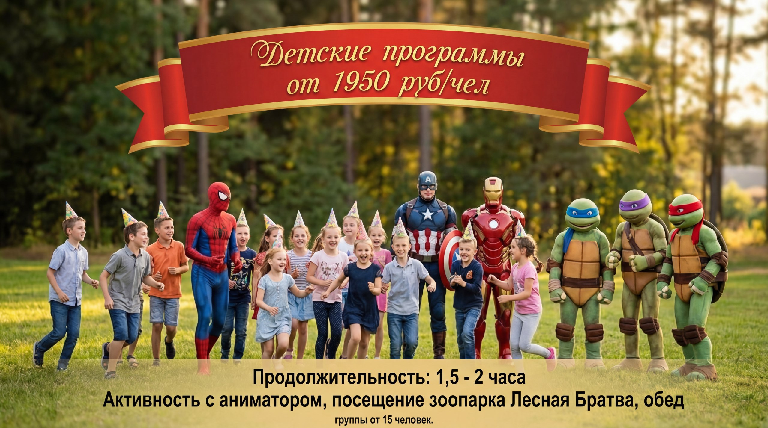 КВЕСТЫ / КВИЗЫ / ТИМБИЛДИНГИ. Уктус-праздник.рф