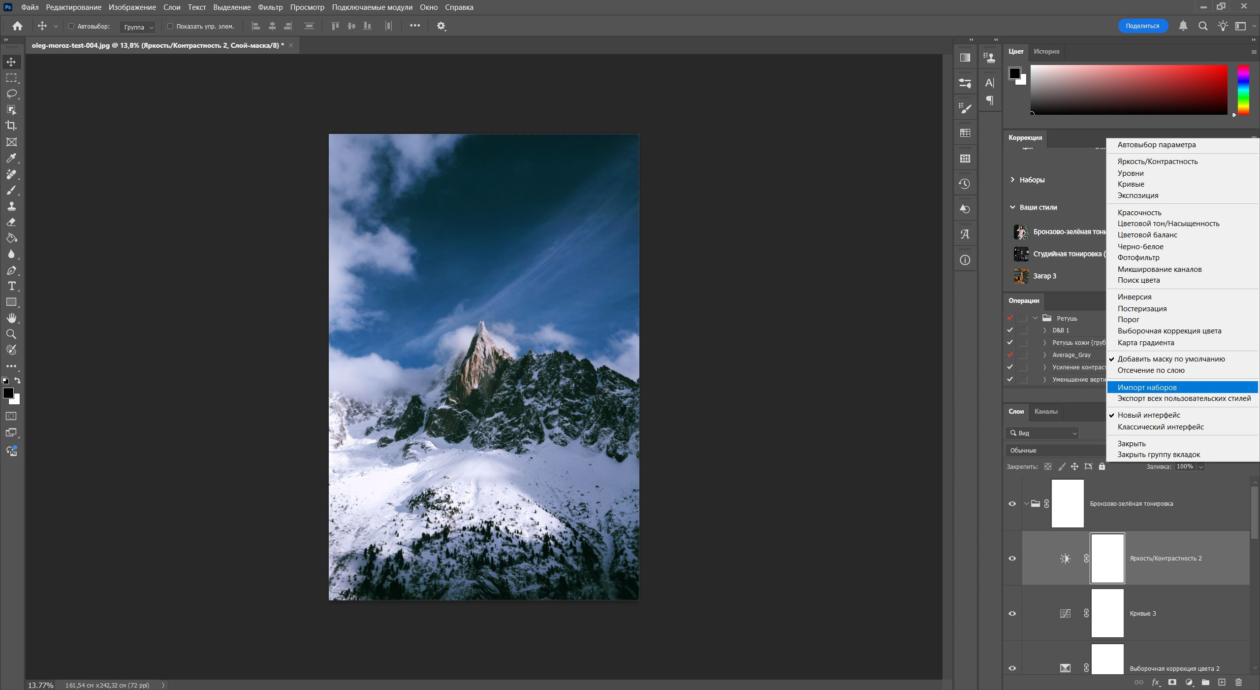 Установка пресета в формате PSAP в Adobe Photoshop 2025