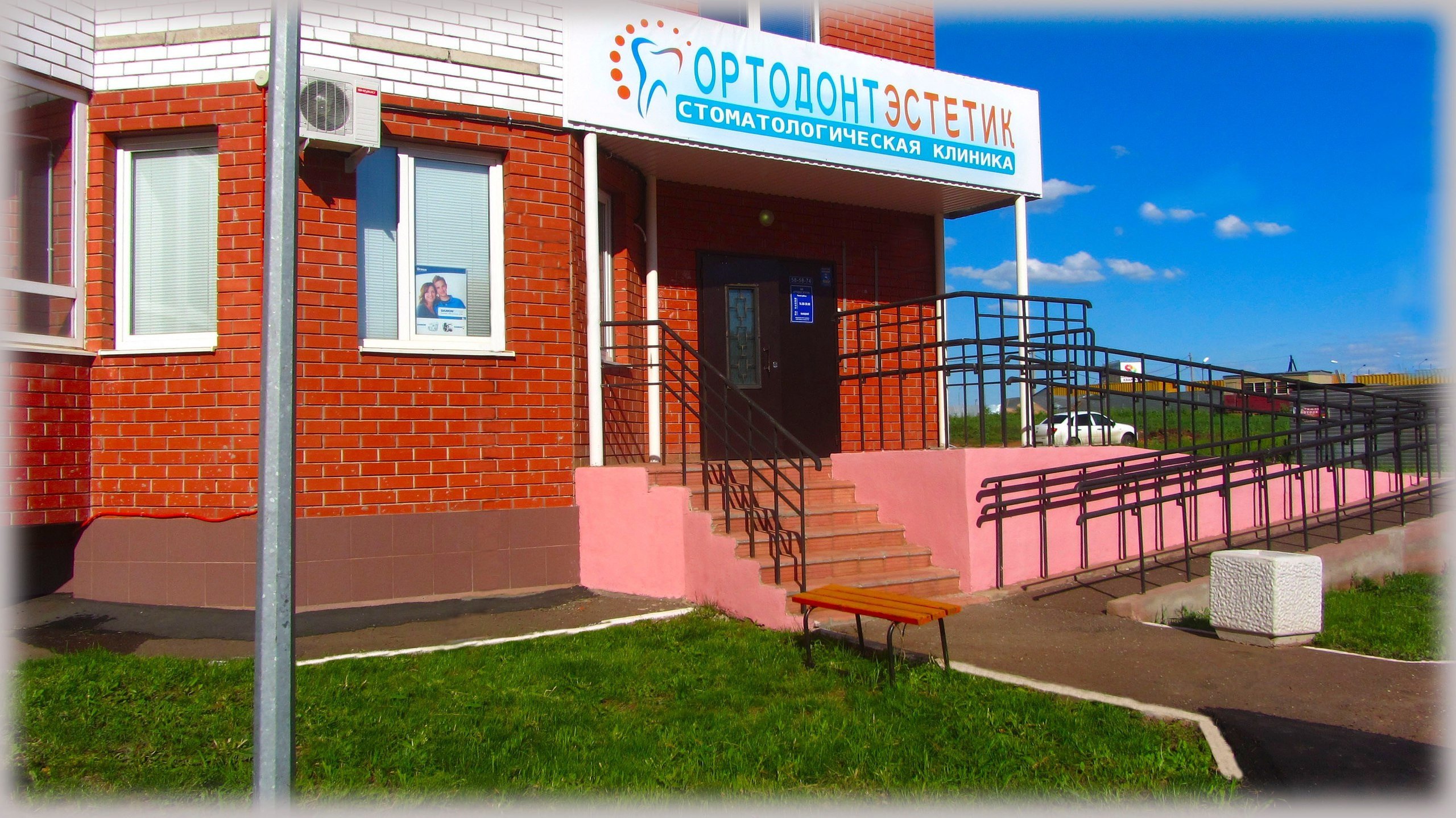 Блог врача. Стоматология «Ортодонт-Эстетик». Установка брекетов в Оренбурге, взрос