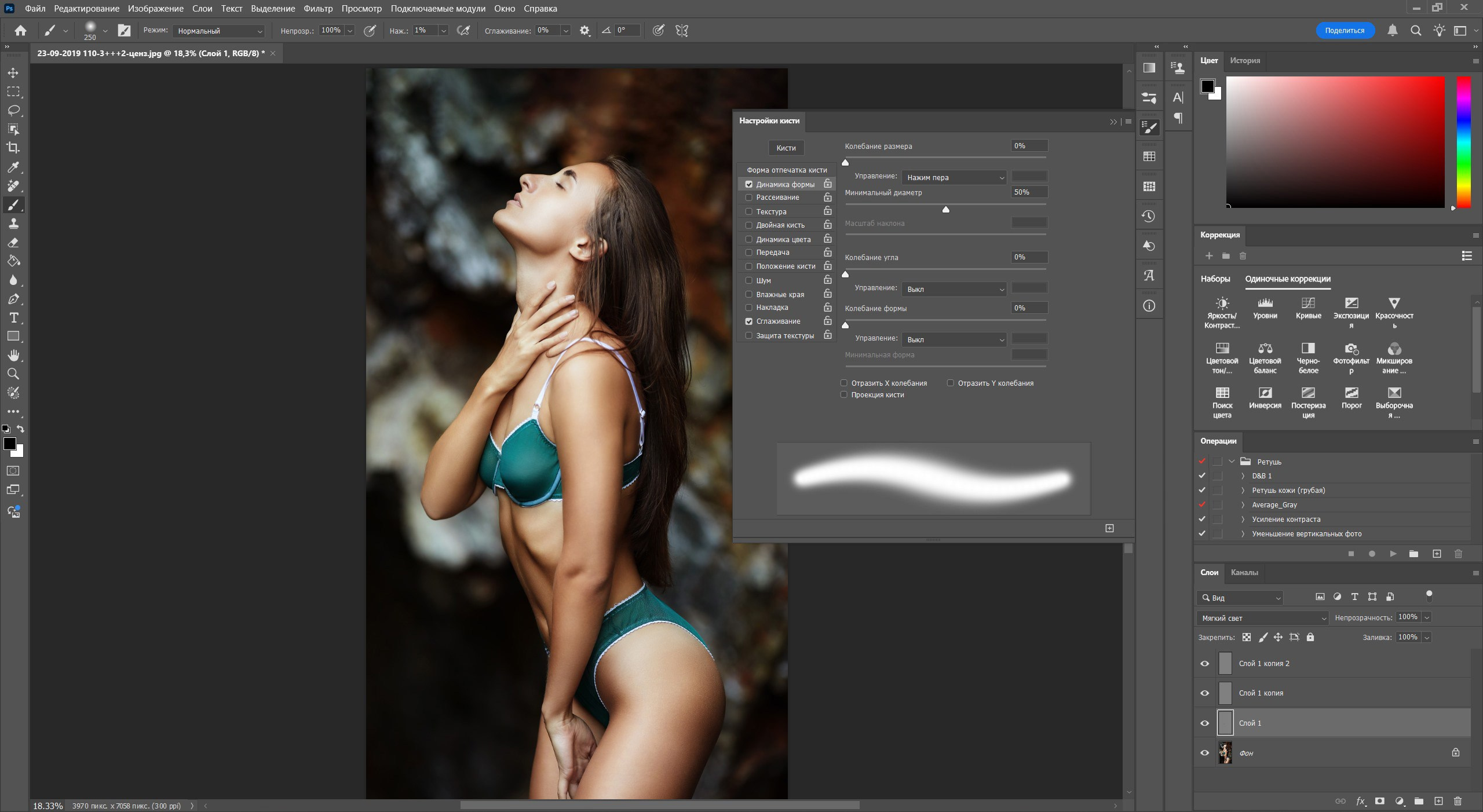 Настройки кисти для ретуши фото с помощью техники Dodge and burn