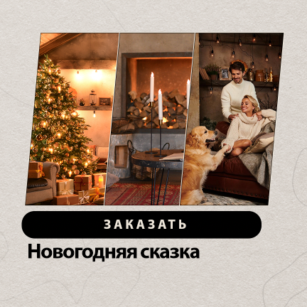 Интерьерные фотосессии. Фотограф Андрей Зикеев, фотостудия AzArt Studio в Москве