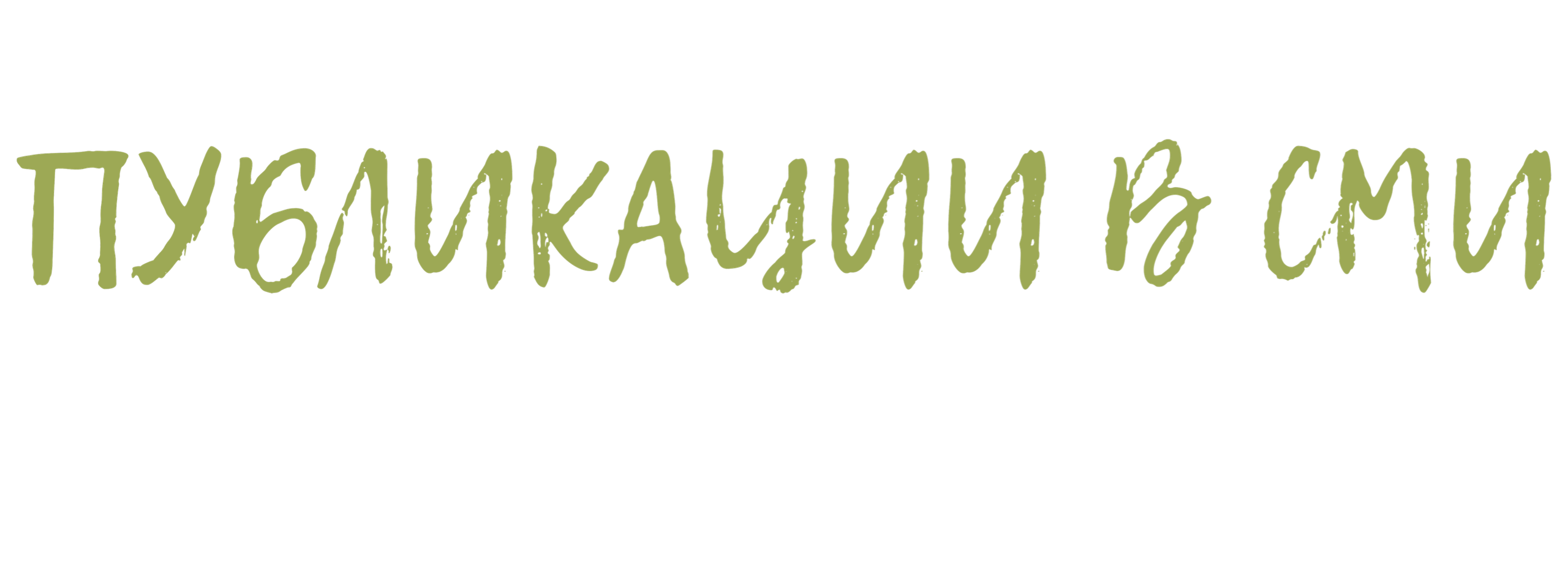 Главная. Стилист Ростов