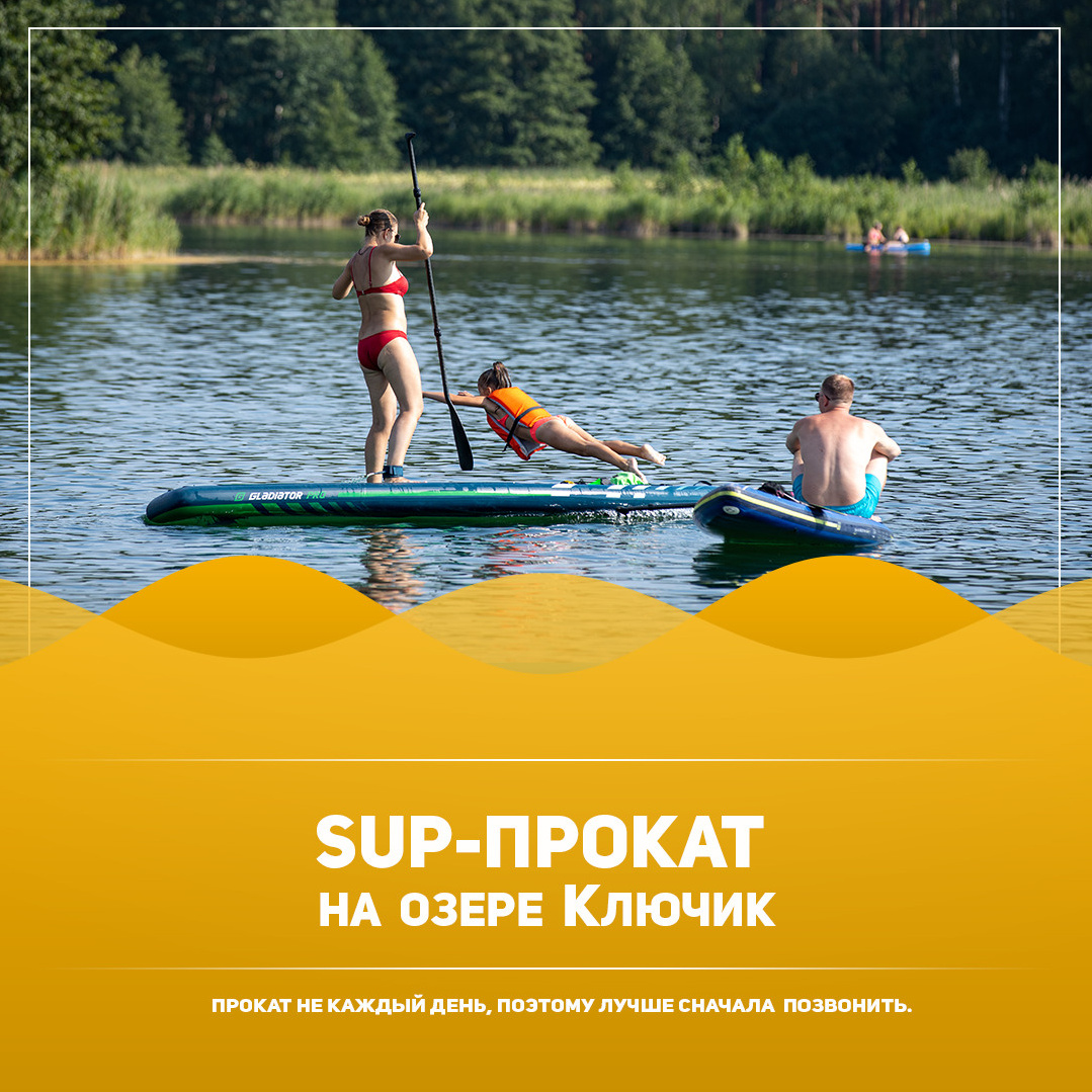 SUP-прокат. Фото, видео, авторские выпускные альбомы в Нижнем Новгороде