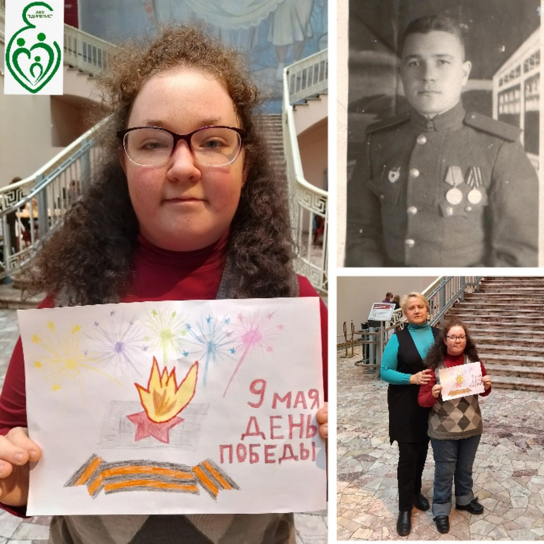 Проект «Память». АНО «Центра социальных проектов «Путь в большой мир»