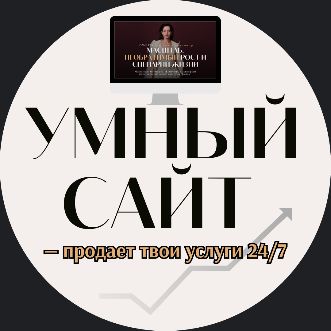 План монетизация экспертизы сайт для фотографов 2026