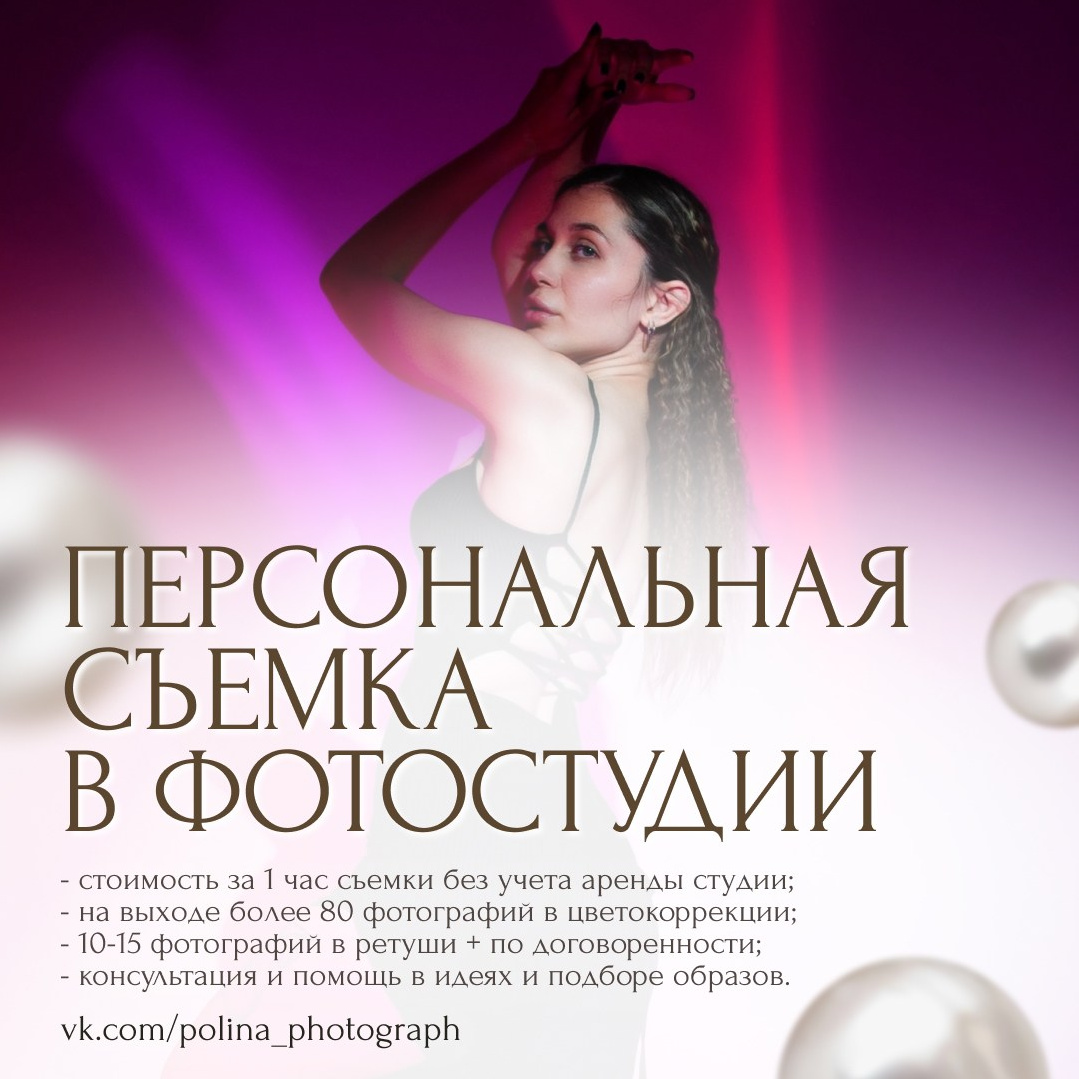 Услуги. ФОТОГРАФ ВОЛГОГРАД ПОЛИНА ЗОЛОТЫХ