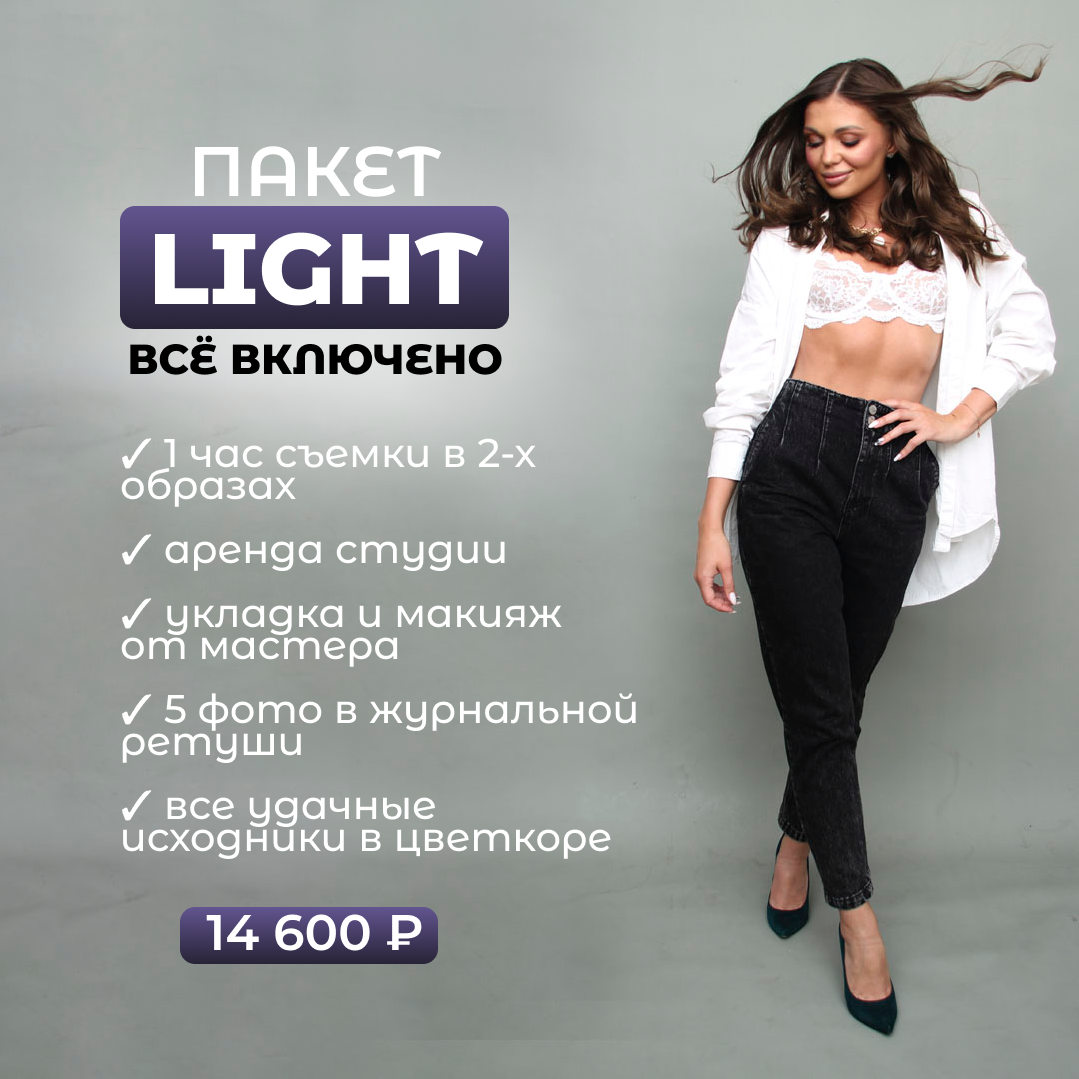 Услуги. Женский фотограф в Санкт-Петербурге