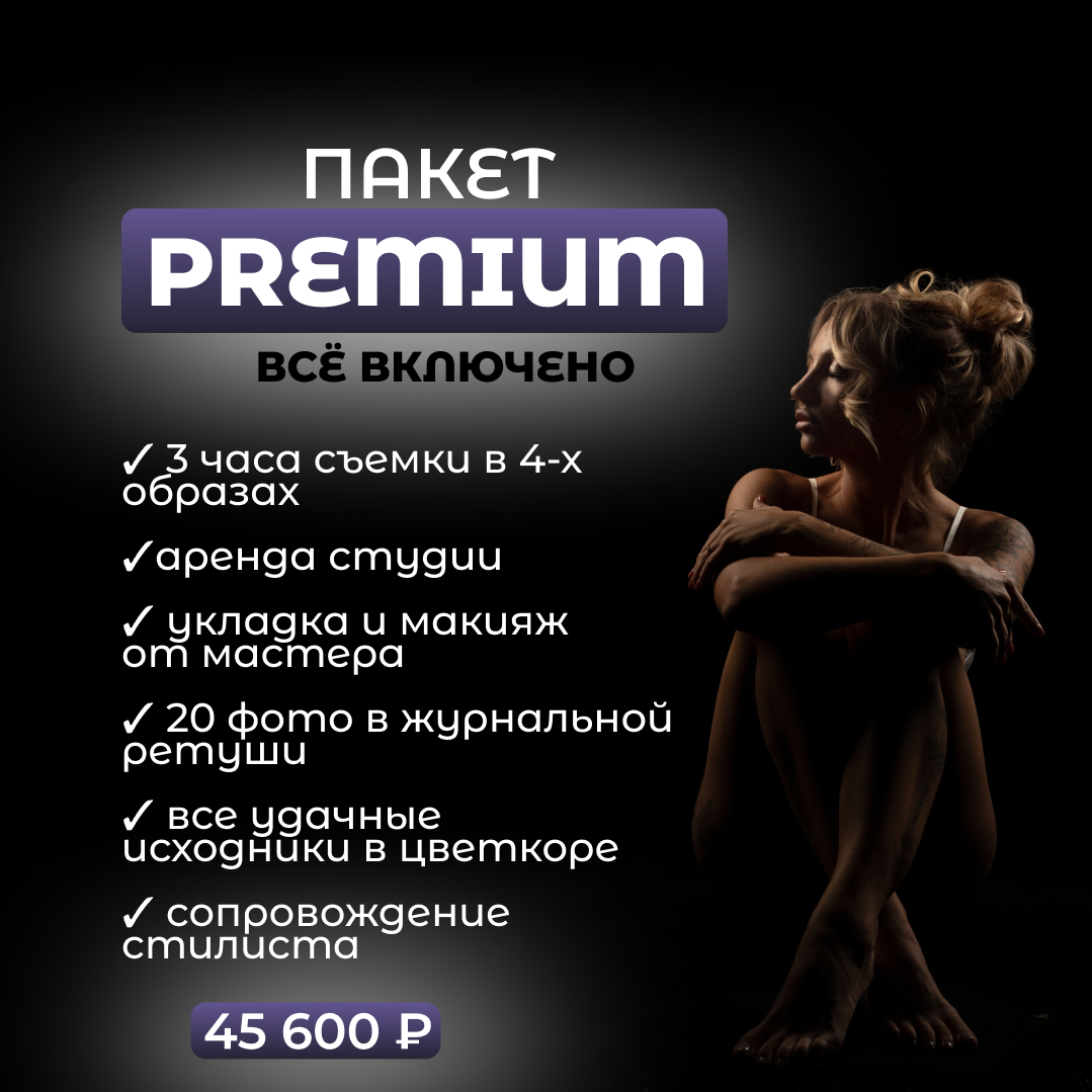 Услуги. Женский фотограф в Санкт-Петербурге