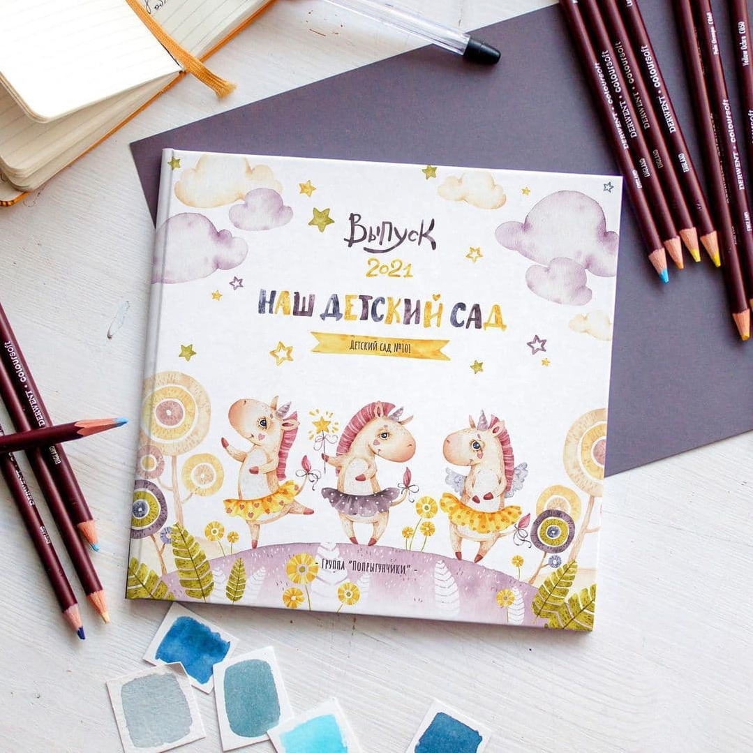 Детский сад