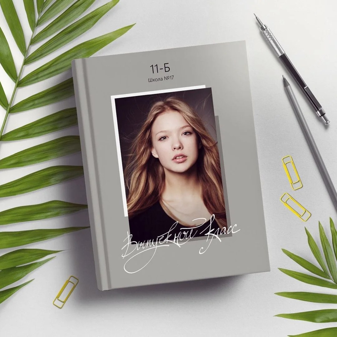 СШ_14. Выпускные альбомы в Москве