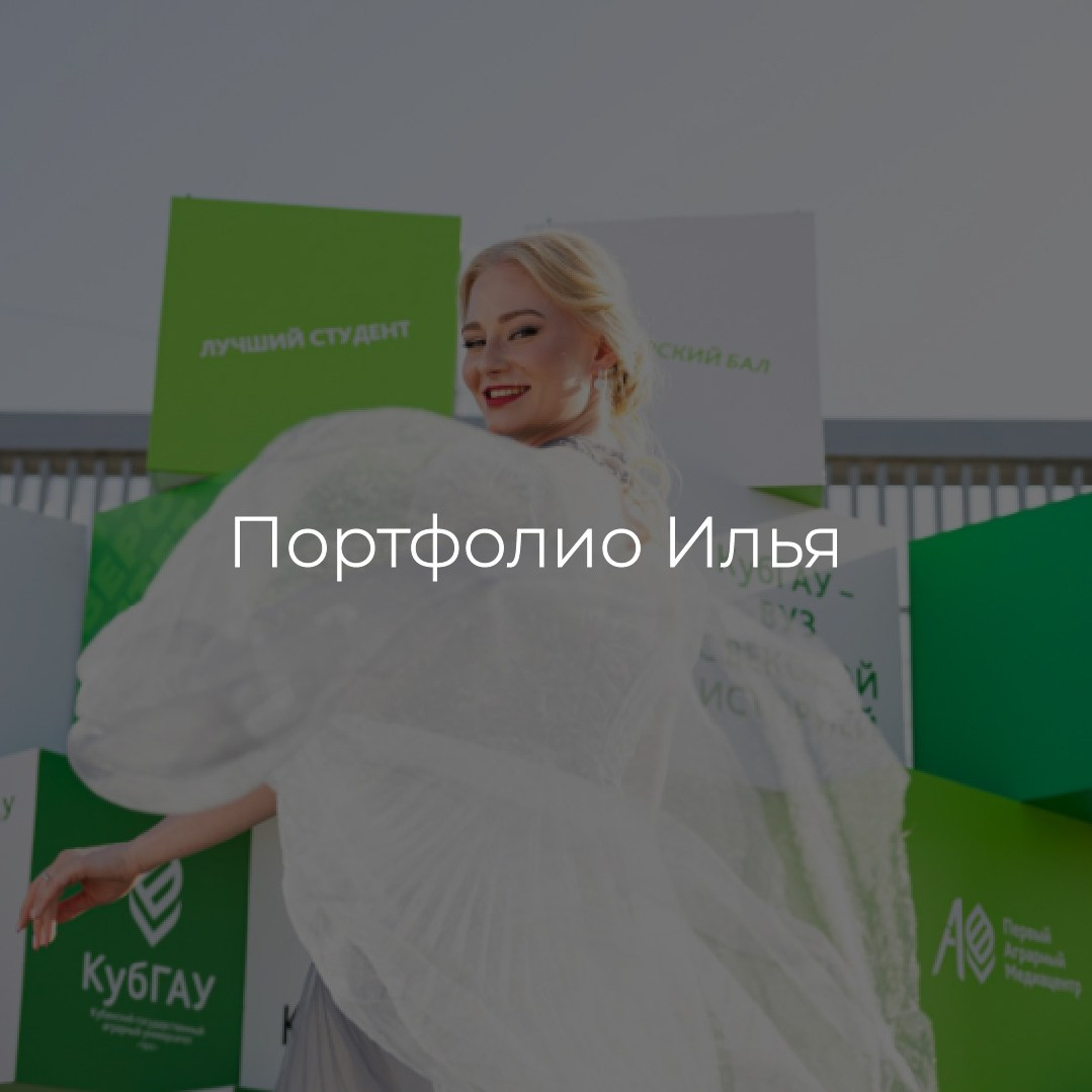 Наши фотографы. Лабаратория медиа контента