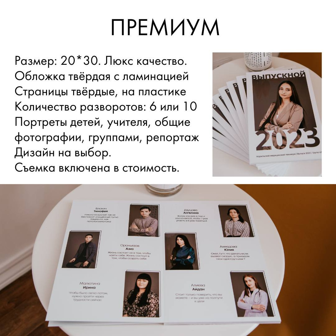 ФОТОКНИГИ И ВЫПУСКНЫЕ АЛЬБОМЫ. Фотостудия Studio N1 в Норильске Фотокниги Выпускные альбомы