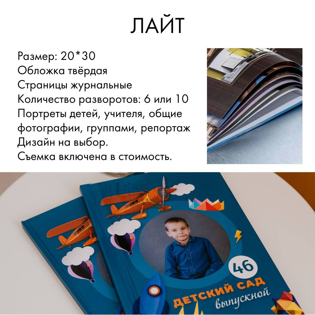 ФОТОКНИГИ И ВЫПУСКНЫЕ АЛЬБОМЫ. Фотостудия Studio N1 в Норильске Фотокниги Выпускные альбомы