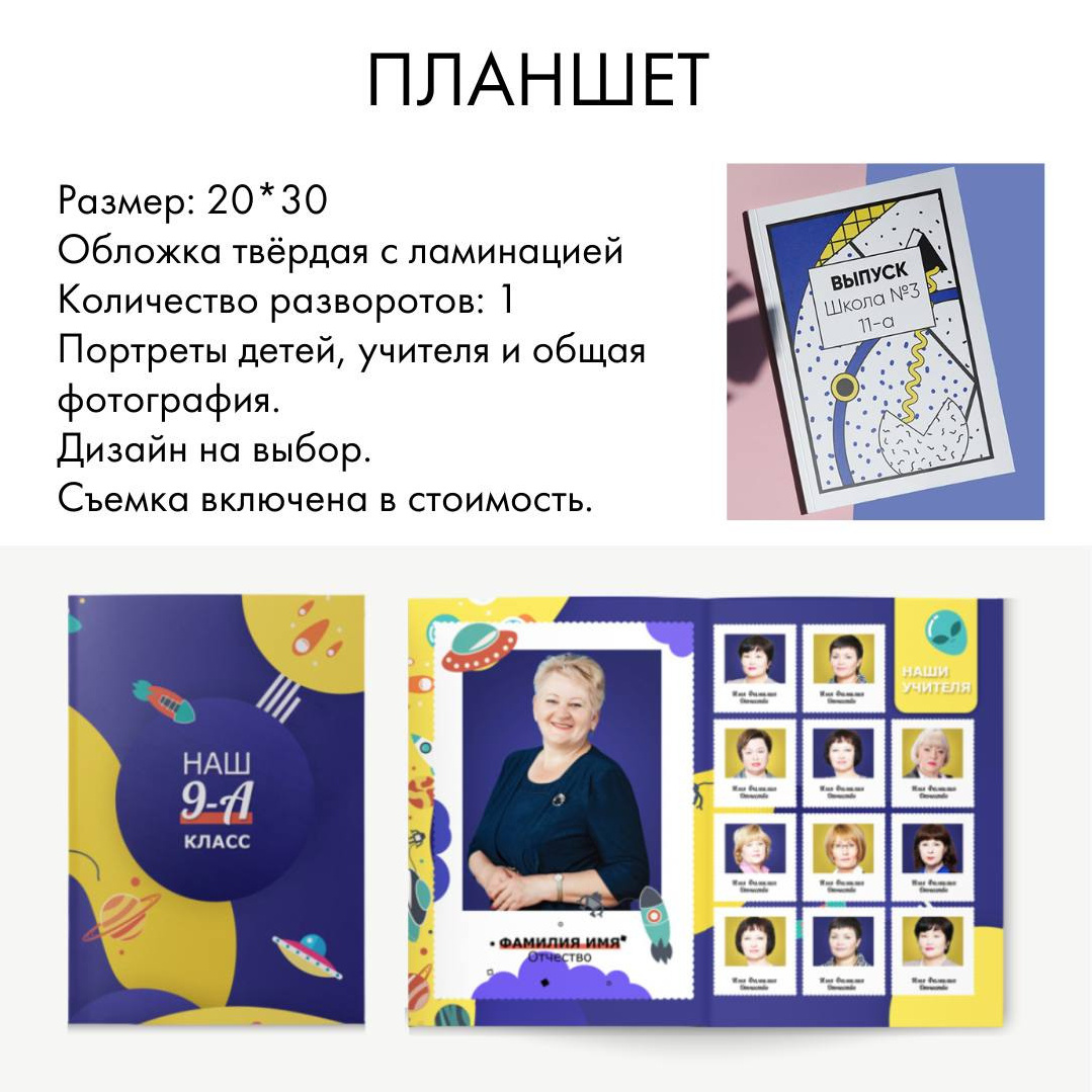 ФОТОКНИГИ И ВЫПУСКНЫЕ АЛЬБОМЫ. Фотостудия Studio N1 в Норильске Фотокниги Выпускные альбомы