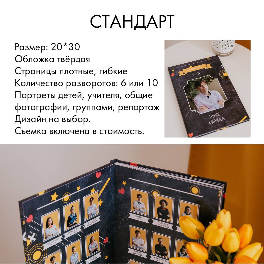ФОТОКНИГИ И ВЫПУСКНЫЕ АЛЬБОМЫ. Фотостудия Studio N1 в Норильске Фотокниги Выпускные альбомы