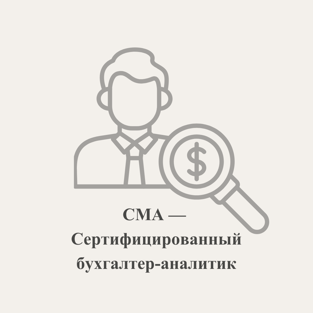 HOCK International. HOCK Kazakhstan — международные сертификации CIA, CMA, DipIFR