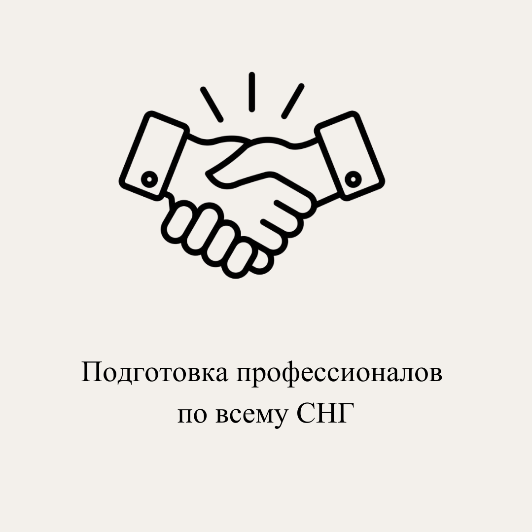 Учебный центр Hock Kazakhstan