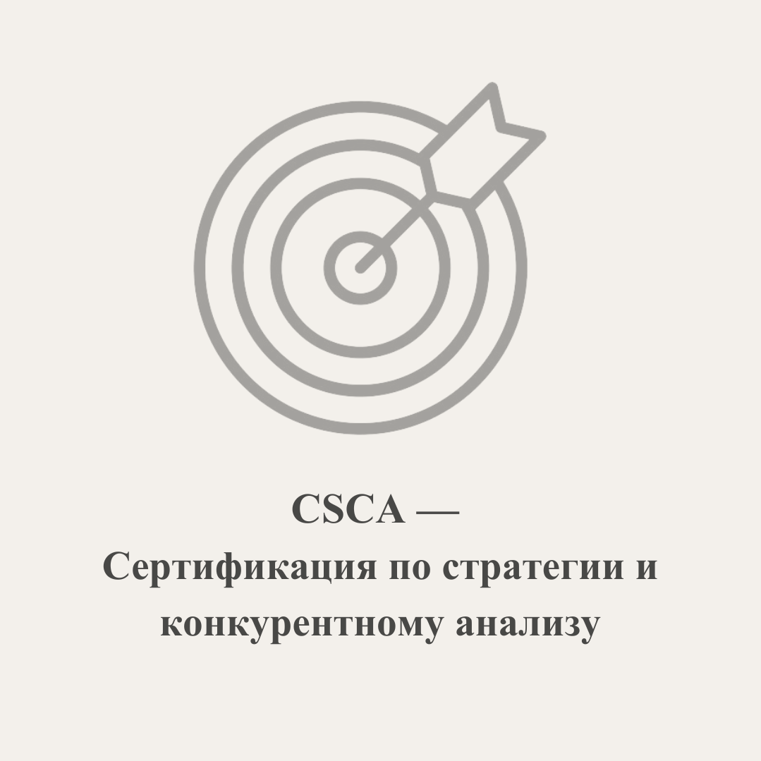 HOCK International. HOCK Kazakhstan — международные сертификации CIA, CMA, DipIFR