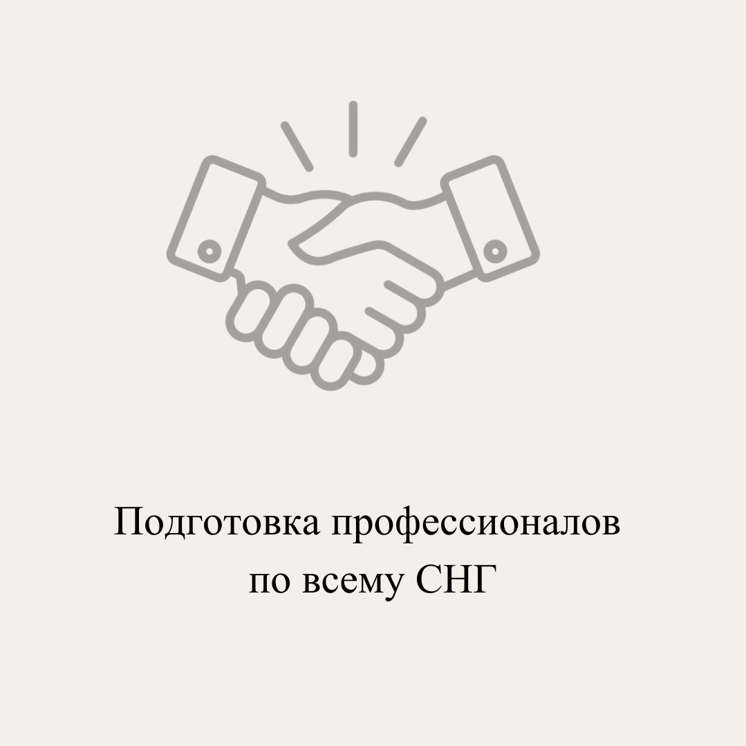 HOCK Kazakhstan — международные сертификации CIA, CMA, DipIFR