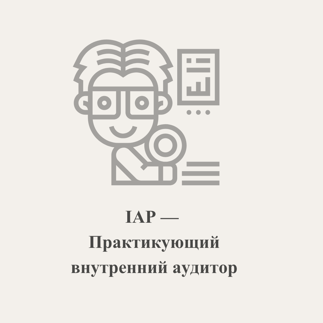 HOCK International. HOCK Kazakhstan — международные сертификации CIA, CMA, DipIFR