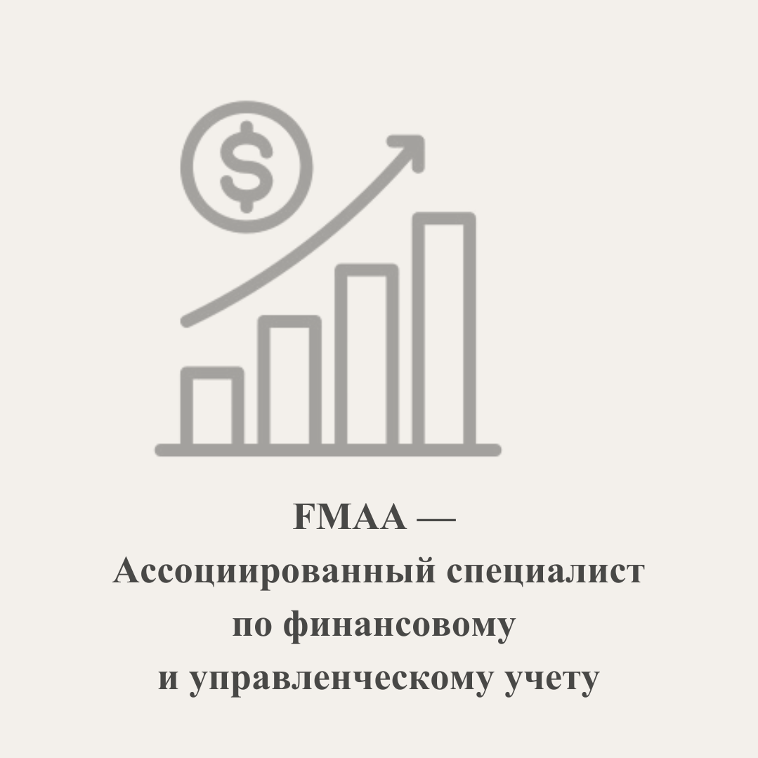 HOCK International. HOCK Kazakhstan — международные сертификации CIA, CMA, DipIFR