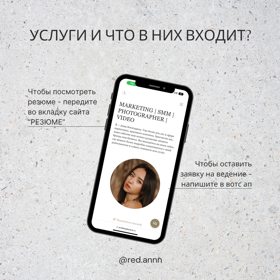 MARKETING|SMM. Фотограф Ростов-на-Дону Богатырева Анна
