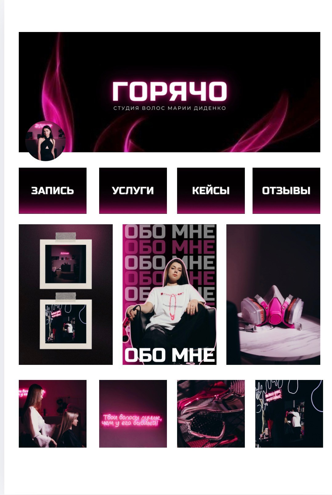 ОФОРМЛЕНИЕ СООБЩЕСТВА ВК. Nuga_visual