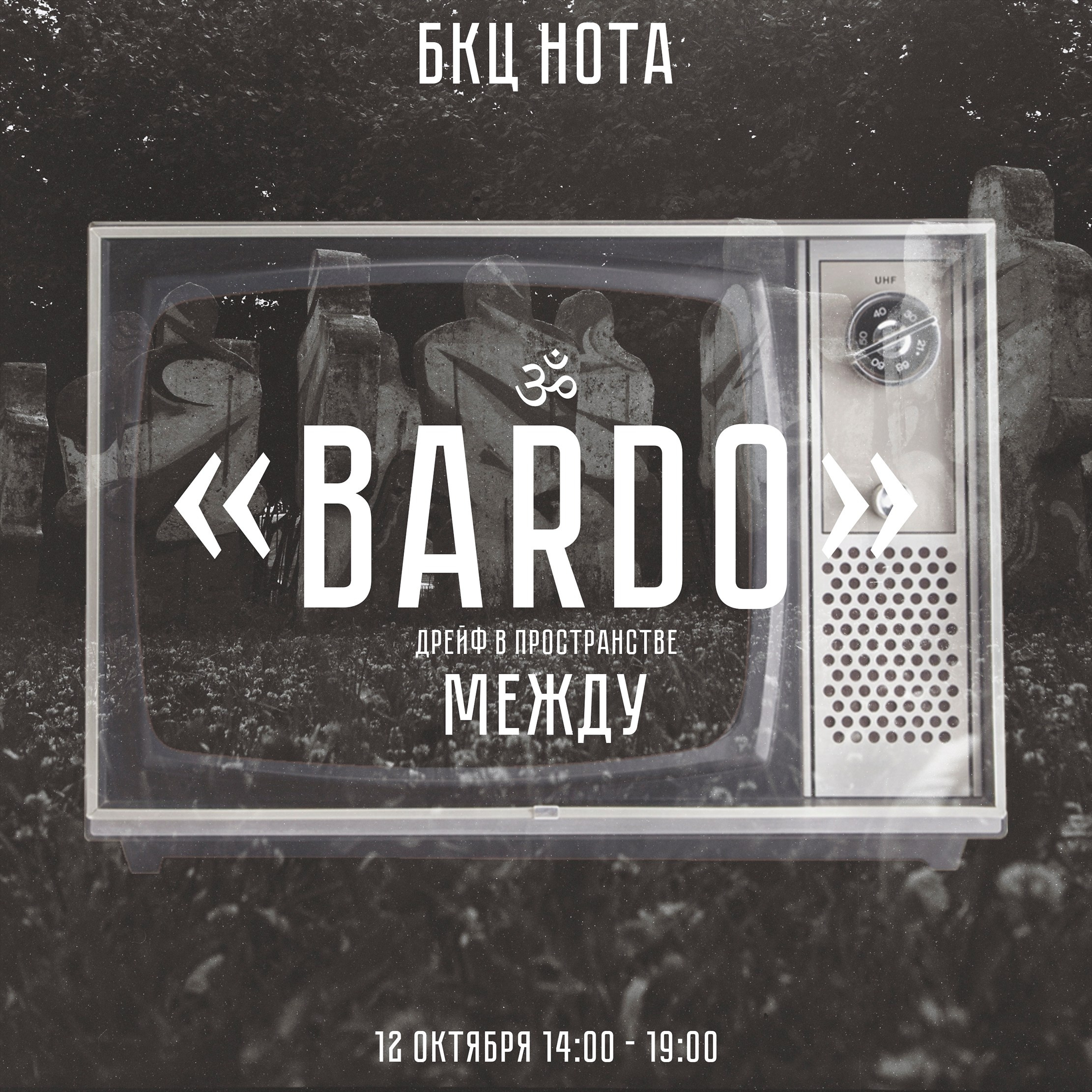 📸 Дрейфы / Drifts. Roman Hodirev is an esoteriologist, multidisciplinary artist, photographer and musician. Saint Petersburg, Riga