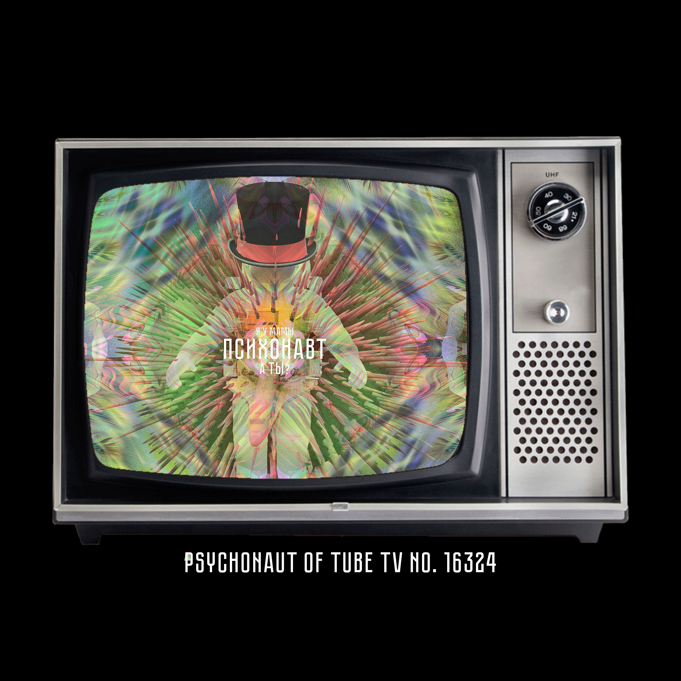 Психонавт. Roman Hodirev is an esoteriologist, multidisciplinary artist, photographer and musician. Saint Petersburg, Riga