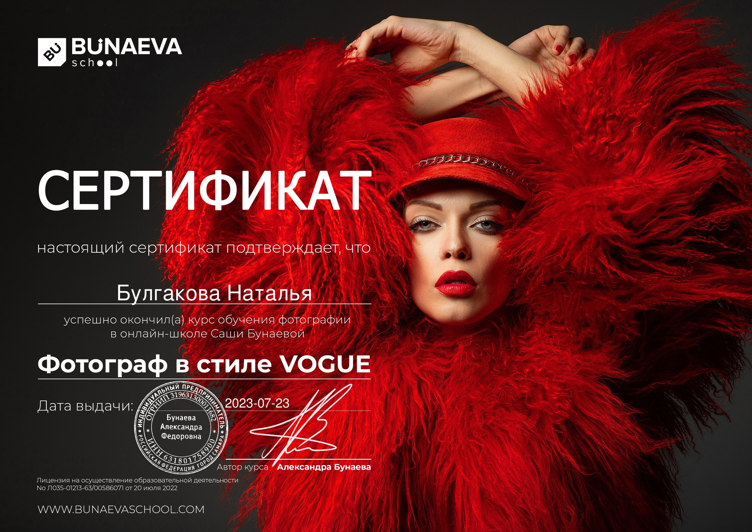 Мои дипломы. Фотограф в Феодосии Наталья Булгакова