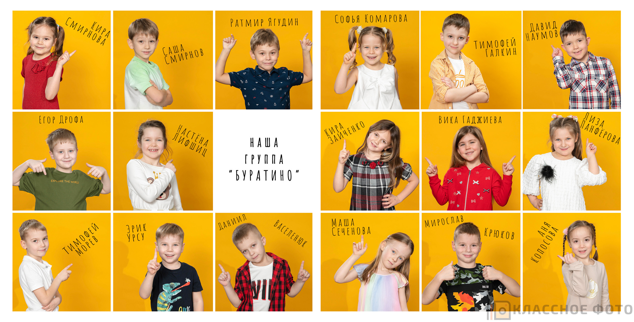 Детский сад. Выпускные альбомы в Москве и МО | Классное фото