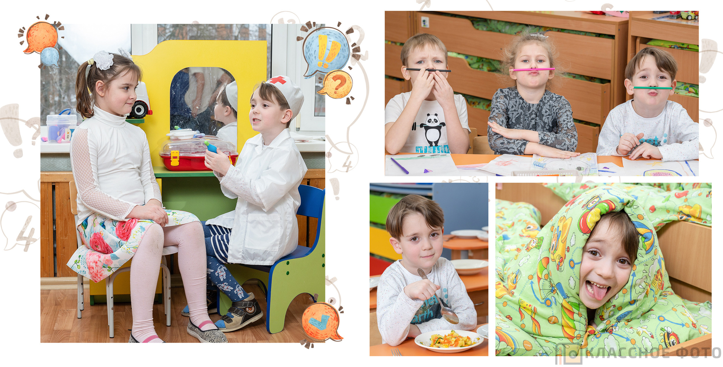 Детский сад. Выпускные альбомы в Москве и МО | Классное фото