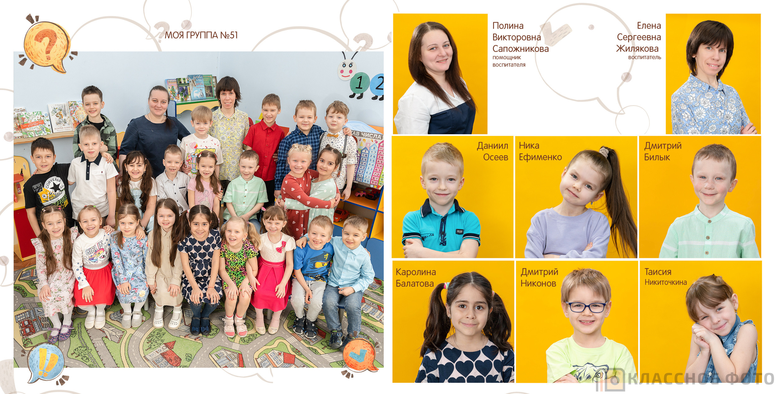 Детский сад. Выпускные альбомы в Москве и МО | Классное фото