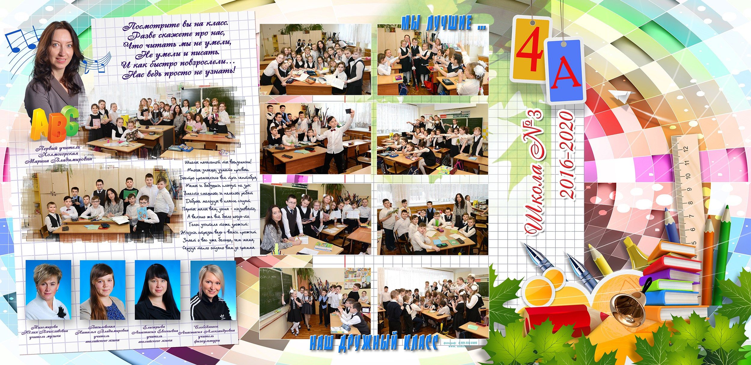 Дизайн «РАДУГА». Sokolov studio | Сайт фотографа Евгения Соколова в Вологде