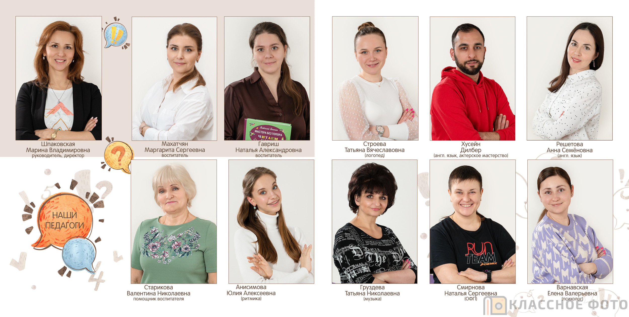 Детский сад. Выпускные альбомы в Москве и МО | Классное фото