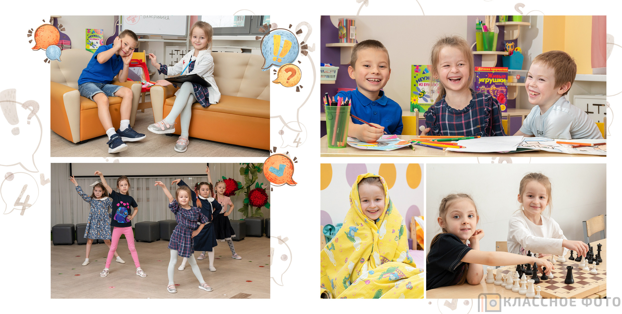 Детский сад. Выпускные альбомы в Москве и МО | Классное фото