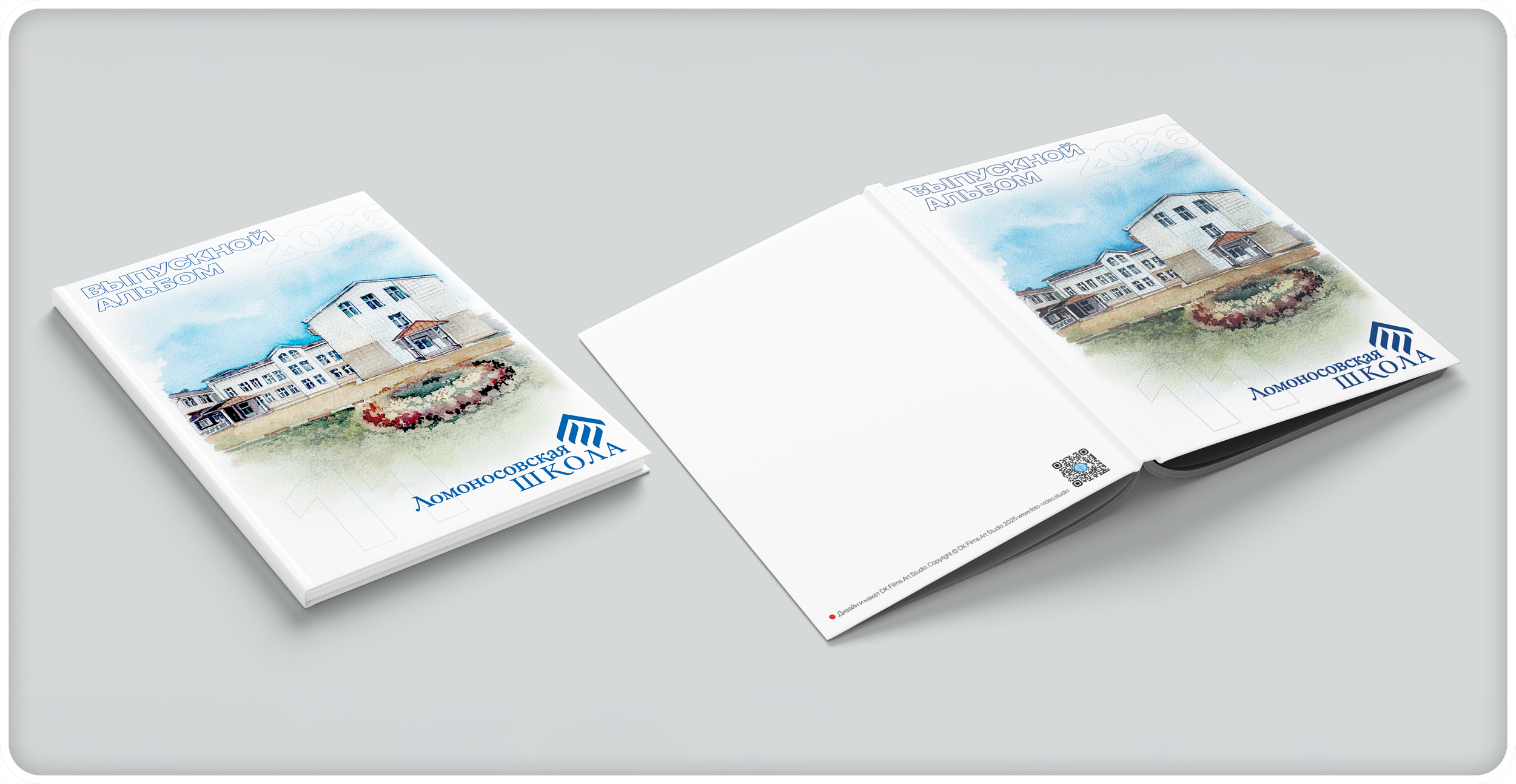 Дизайны Школа (New)