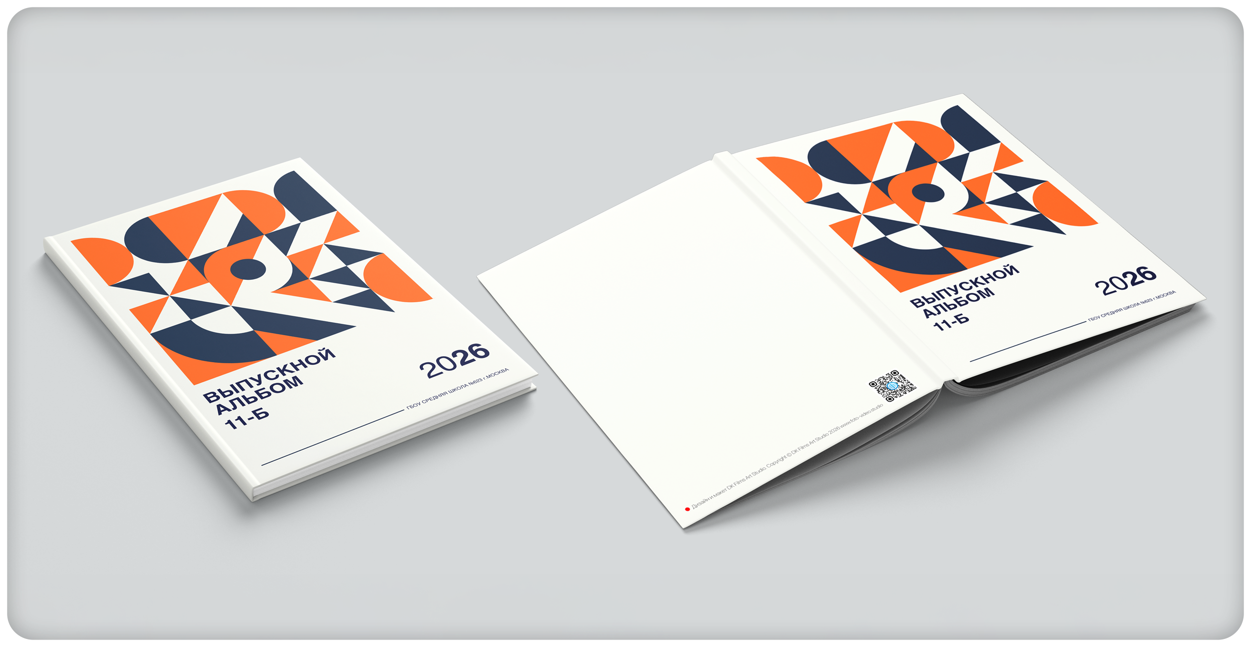 Дизайны Школа (New)