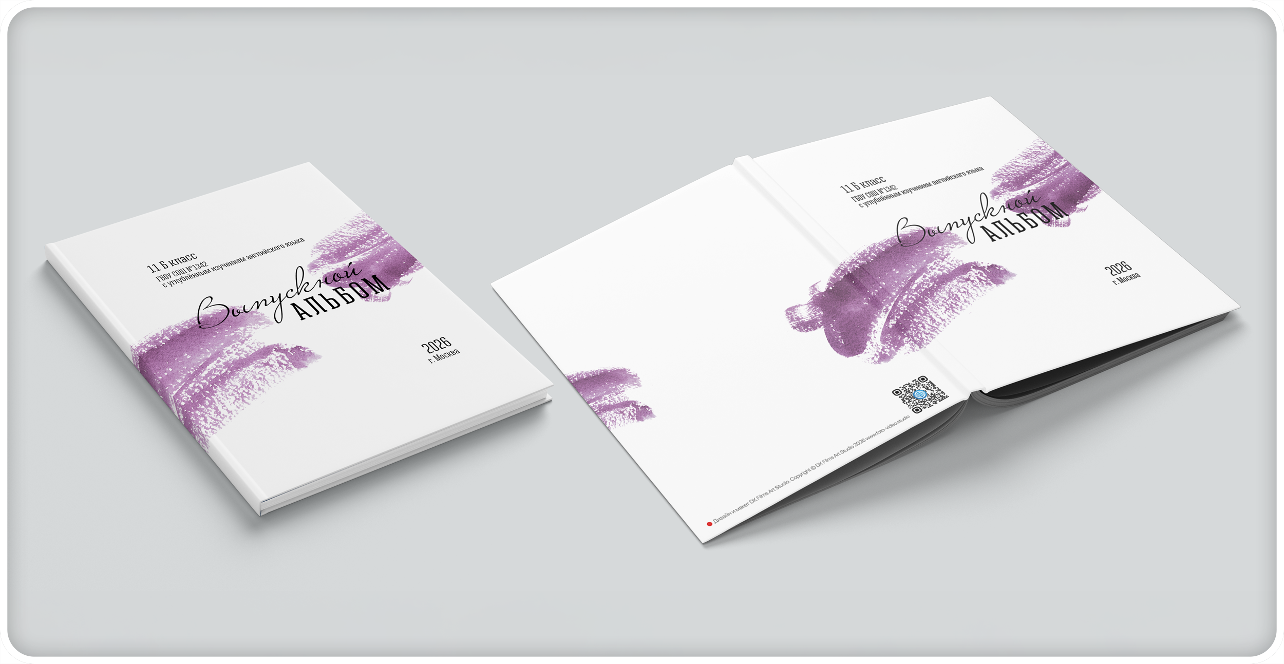 Дизайны Школа (New)