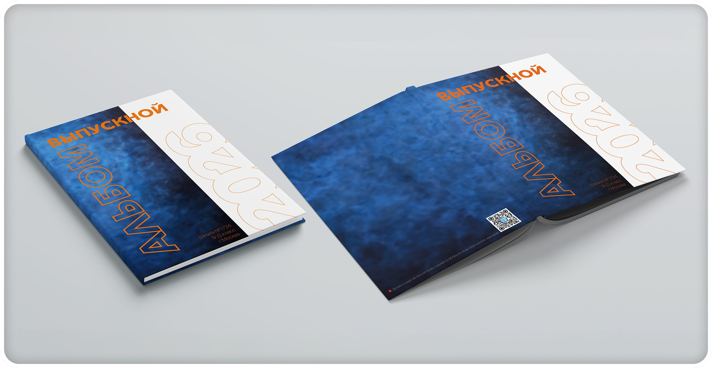 Дизайны Школа (New)