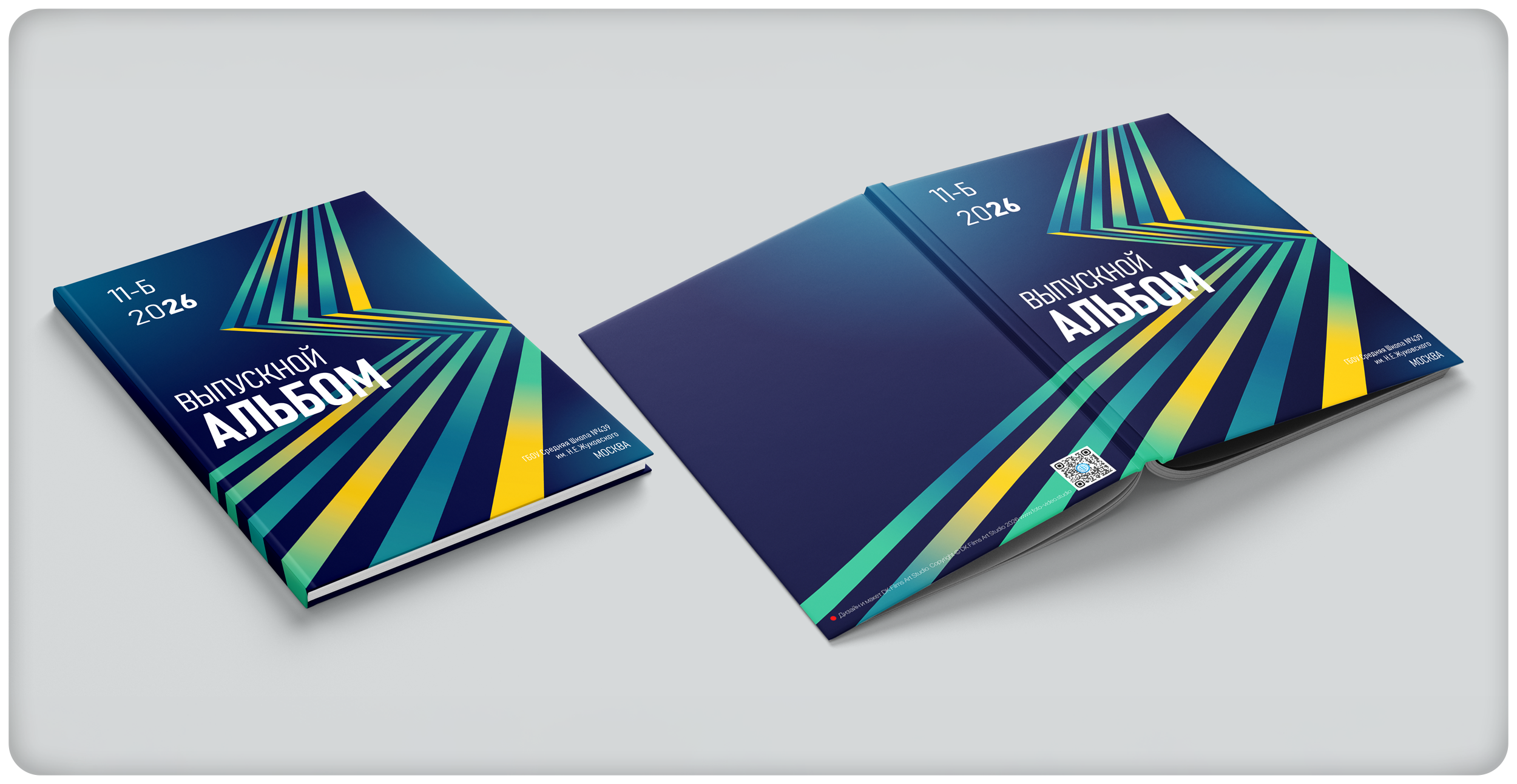 Дизайны Школа (New)