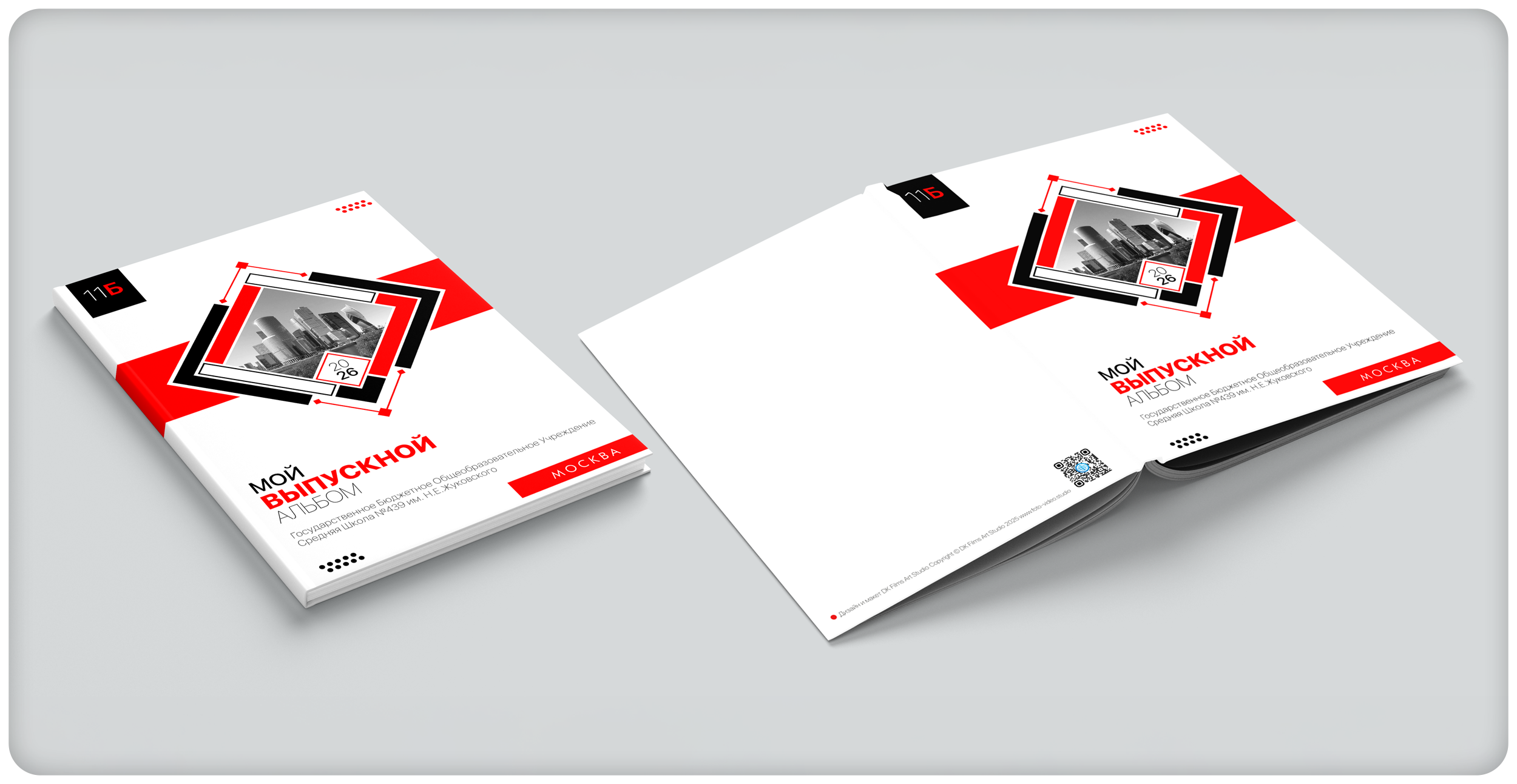 Дизайны Школа (New)