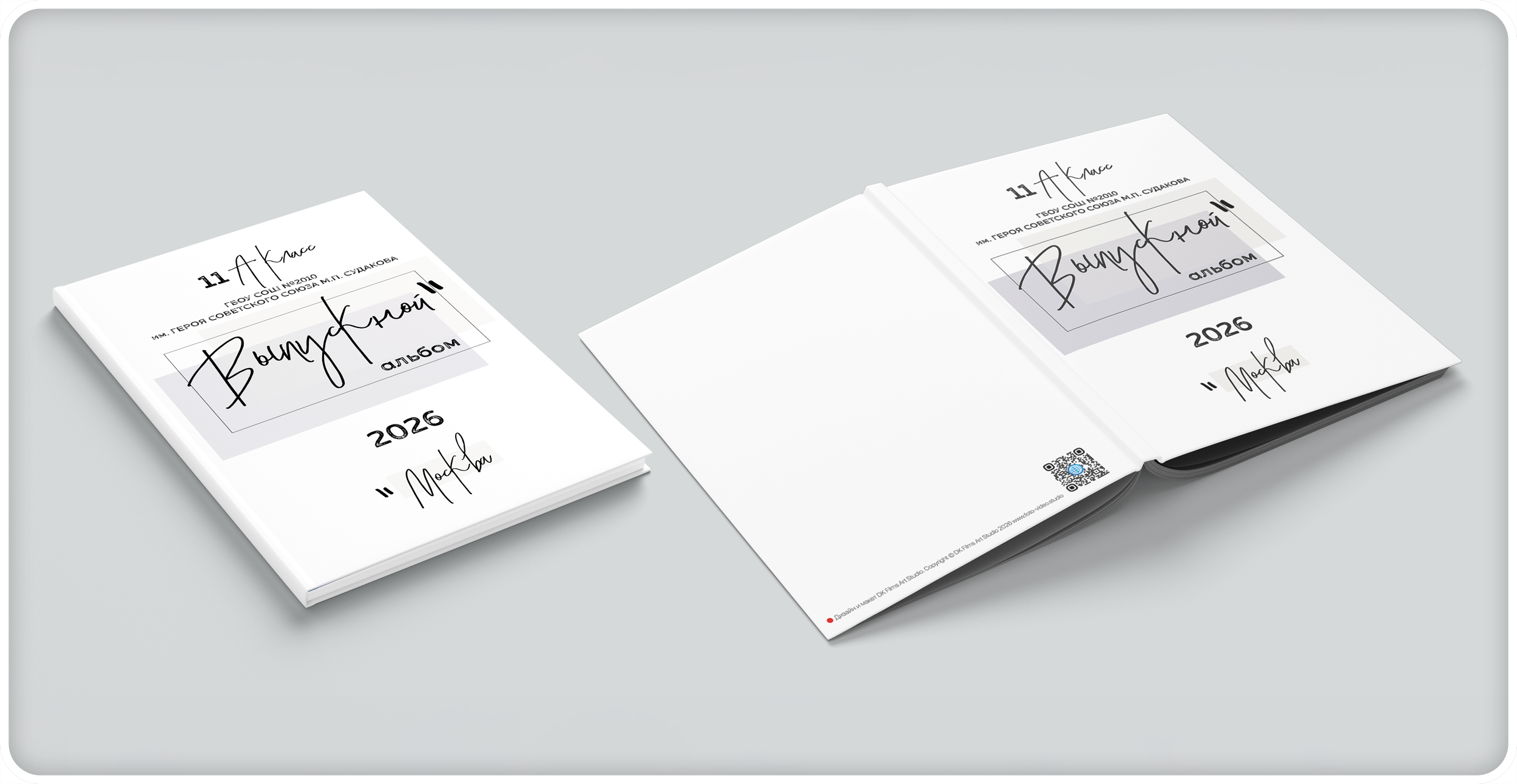 Дизайны Школа (New)